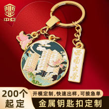 金属烤漆钥匙扣定制大学校庆书包挂件钥匙链旅游景区文创礼品定做