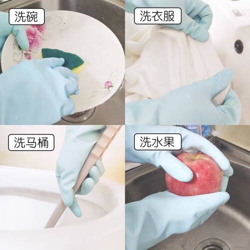 Miaojie household cleaning dishwashing gloves kitchen women's household rubber latex leather wear-resistant thickened durable waterproof