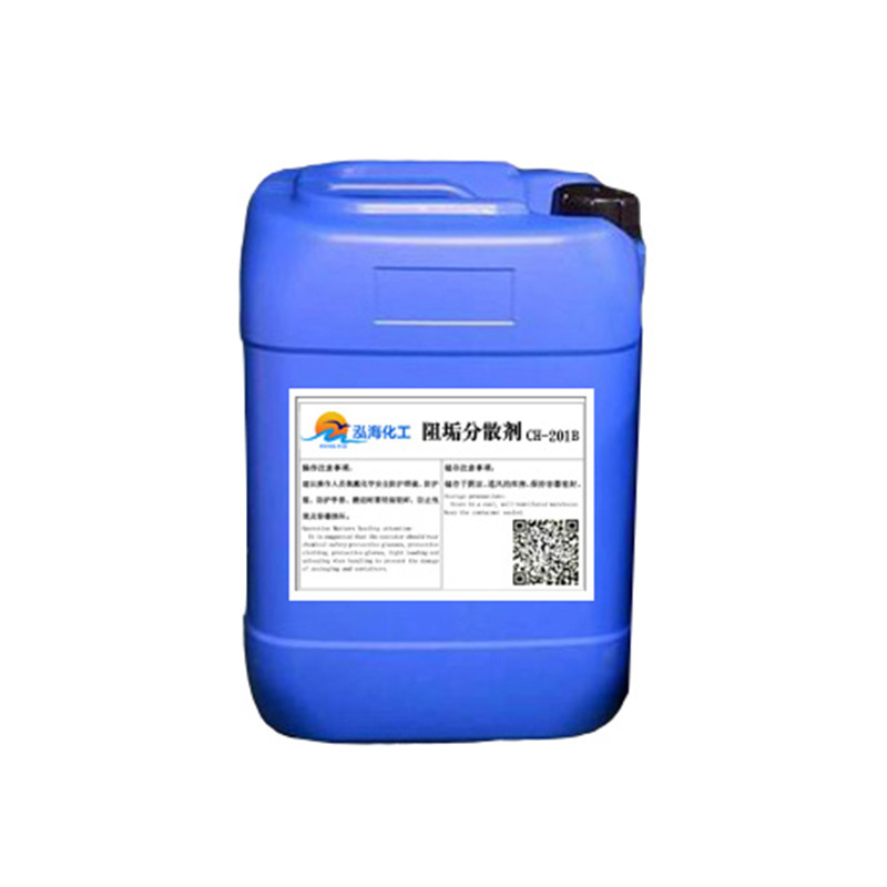 厂家发货循环水缓蚀阻垢剂中央空调冷却塔阻垢分散剂CH-201B