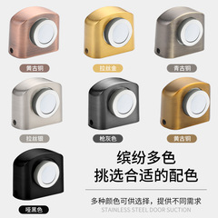 Bedroom wooden door dual-purpose punch-free strong magnetic door stopper and floor absorber. Hotel room door zinc alloy anti-collision door bumper.