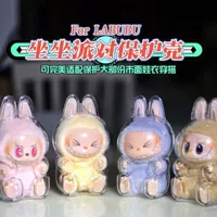 LABUBU Matt II прозрачный защитный чехол для вечеринки с сидящим Labubu, защитный ремешок, подвеска, кукольная одежда, наряд