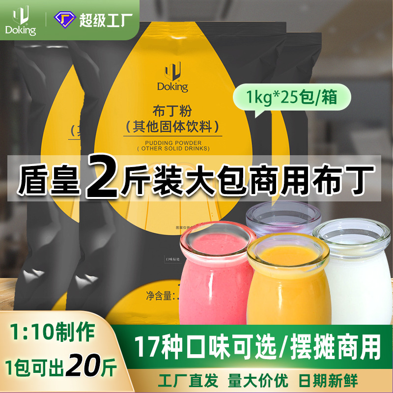 Dunhuang Commercial Pudding Powder Homemade Non-Boiled Milk Tea Dessert Baking Jelly White Bean Powder Original Bean Flower Raw Material Wholesale Dunhuang Commercial Pudding Powder Homemade Non-Boiled Milk Tea Dessert Baking Jelly White Bean Powder Original Bean Flower Raw Material Wholesale