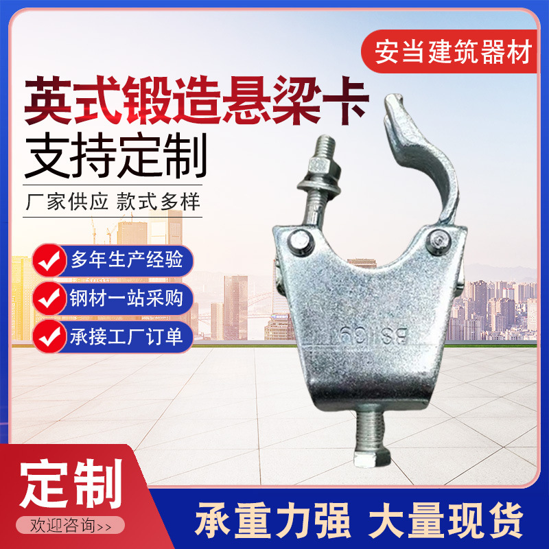 批发镀锌锻压悬梁旋转扣件建筑脚手架钢管扣件镀锌锻造冲压式扣件