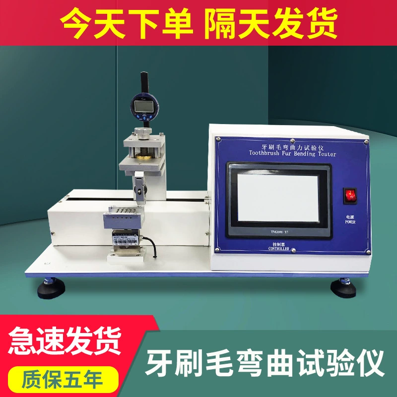 Тестер силы изгиба щетки щетки щетки Мягкость машина для тестирования жесткости пучка волос Уровень прочности на изгиб машина
