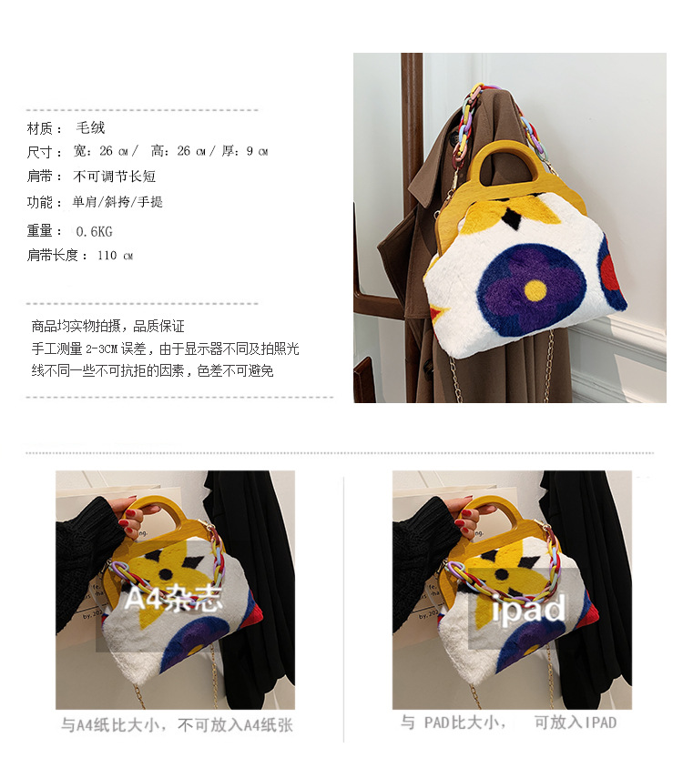 Popular Printing Portable Plush High Capacity One-shoulder Handbags display picture 7