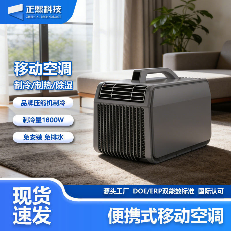 Mobile Air Conditioner Outdoor 24 Volt Vehicle-Mounted Small 1 Hp Household Heating and Cooling Mobile Small Air Conditioner Without Drainage Ac Dc Portable
