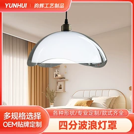 灯罩;亚克力板;LED导光板