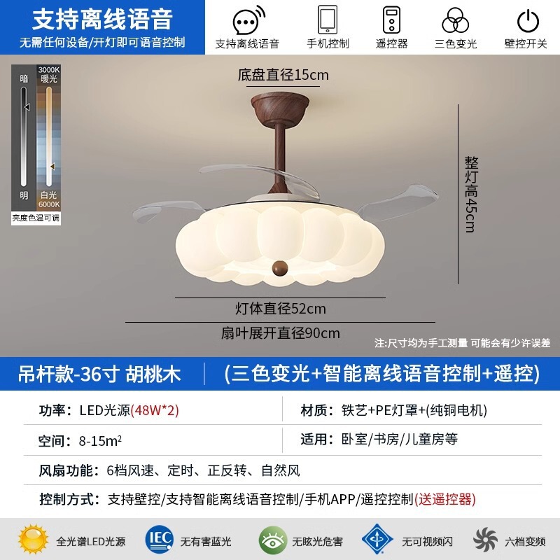 新中式复古花朵风扇灯中古风隐形静音卧室电风扇一体灯餐厅吊扇灯|undefined