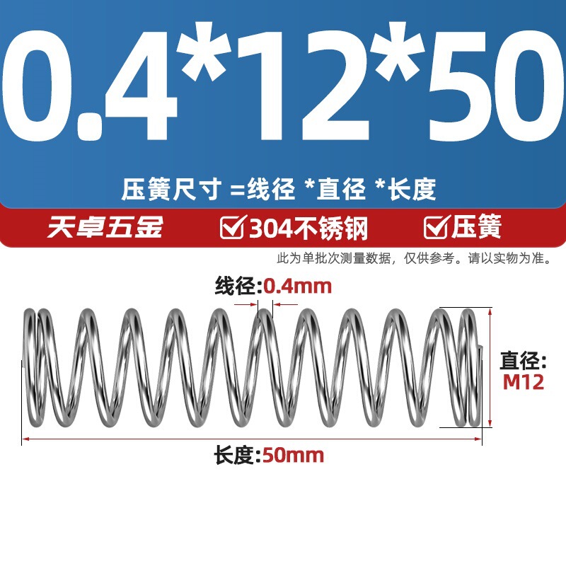 線径0.3 0.4 0.5 0.6mm 304ステンレス鋼圧着ばね圧縮ばね圧力大小減震ばね|undefined