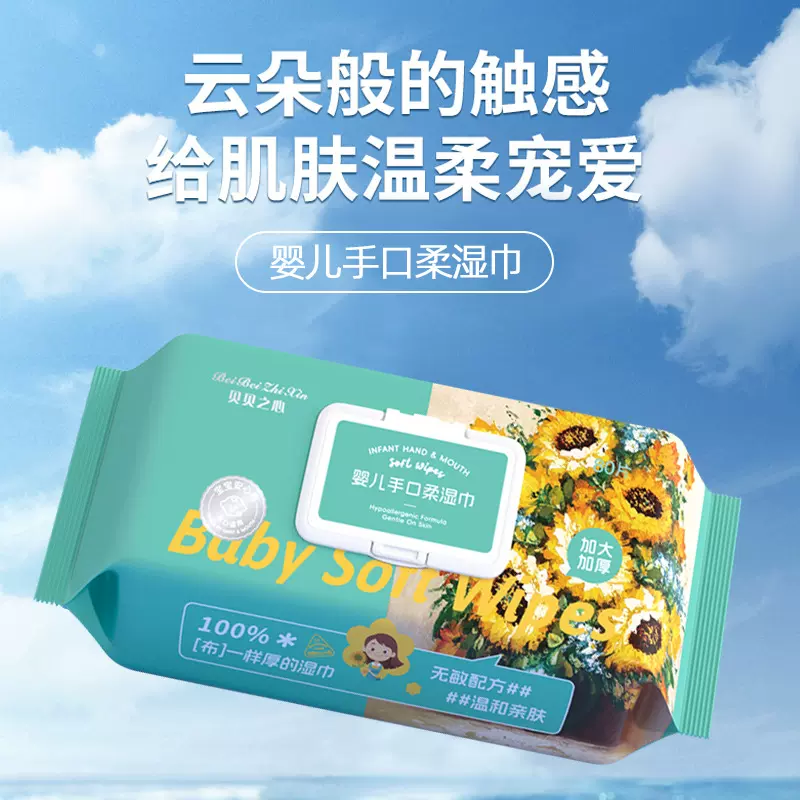 加大加厚带盖便携新生幼儿棉柔巾珍珠纹擦手擦脸去油宝宝湿纸巾