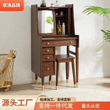 家逸 北欧实木梳妆台收纳一体卧室现代简约化妆桌小户型化妆台
