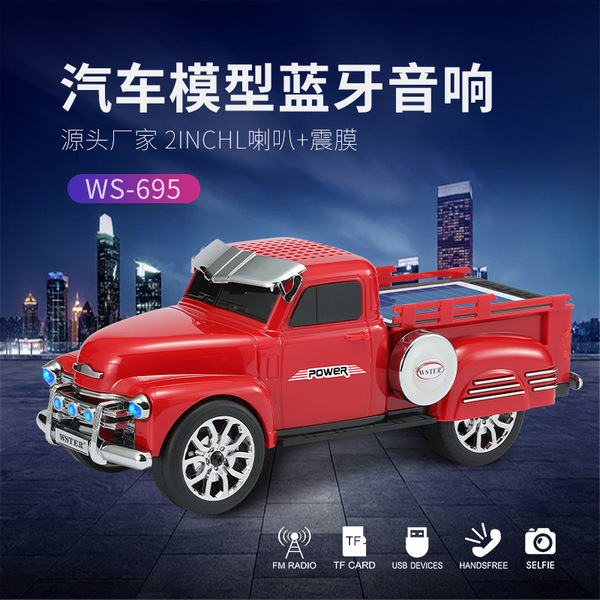 (Cross-border trading), quality car model solar-powered charging, speakers, custom-made, bluetooth, Birthday gift