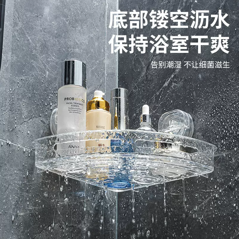 浴室三角吸盘置物架防水防潮省空间化妆品收纳免打孔强承重沥水架