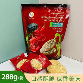 越南特色风味鲜虾米饼香脆休闲零食批发年货婚礼饼干20包/箱288克