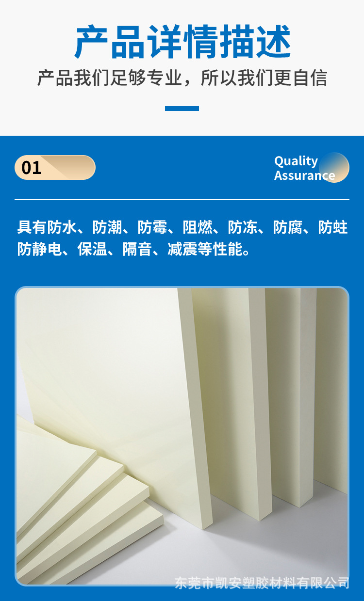 PVC板-详情页_12.jpg