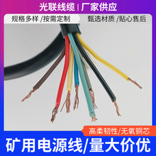 �V���Դ��MYP 0.66/1.14KV3*70+1*25 3*35+1*16ú�V����������|