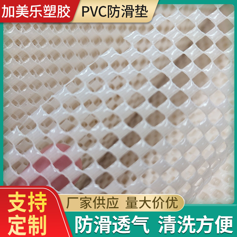 pvc透明小方格冷泡止滑PVC沙发凉席止滑垫镂空白色透明防滑垫