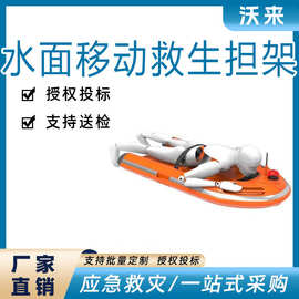 水域救援遥控智能救生担架应急移动救生担架远程消防救生艇
