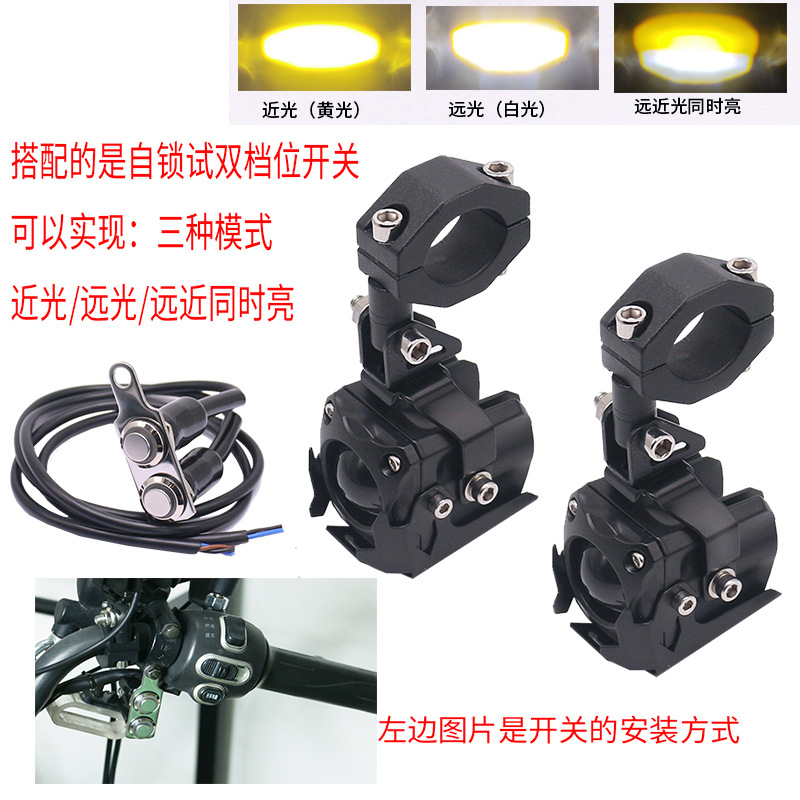 External High/Low | Motuoche Motorcycle headlights, headlights - g50-5th-gen-super-bright-upgrade-self-locking-dual-gear-switch