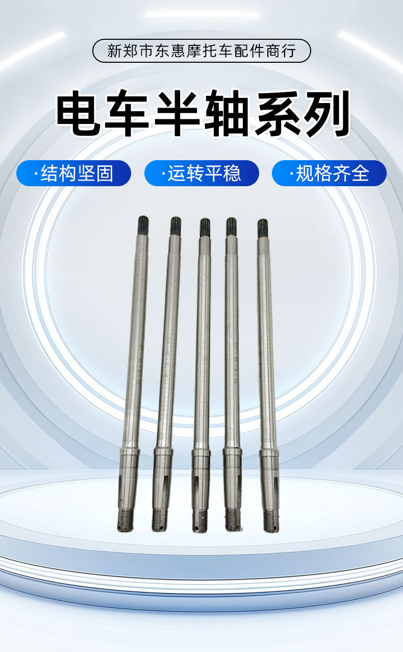 Electric Tricycle Drive Shaft Half Shaft 16-Tooth 18-Tooth 9cm 10cm Head 6205 Bearing Rear Axle Wholesale in Stock