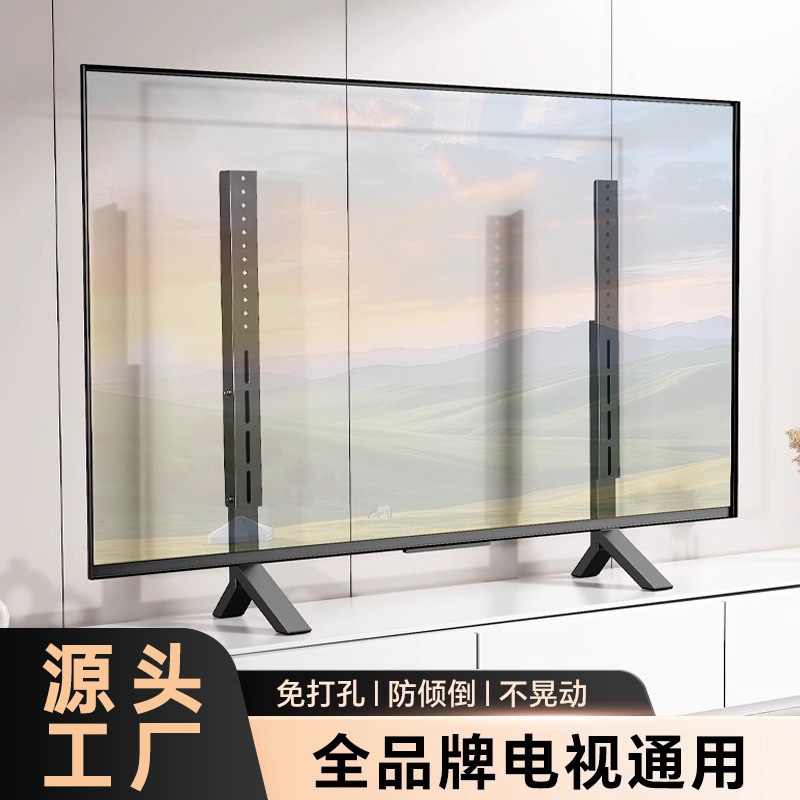 TV Stand Punch-free Desktop TV Heightening Rack Universal TV Base Desktop TV Support