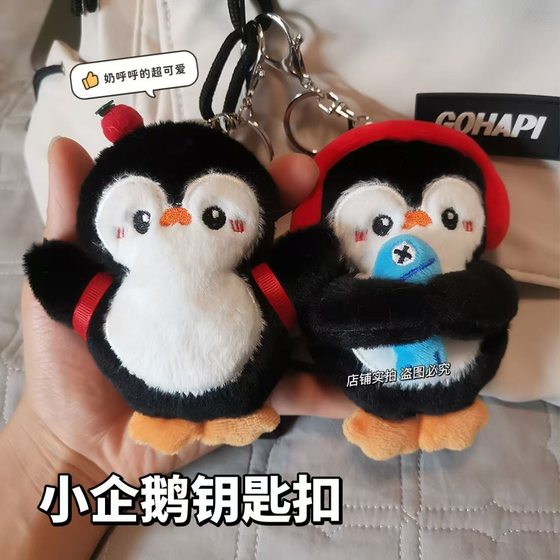 Cute Penguin Plush Bag Doll Keychain Cartoon Doll Squeaky Children's Girlfriend Bag Couple Pendant