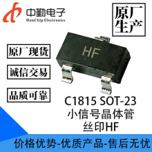 ԭ�S�NƬ���O�� C1815 2SC1815 �zӡHF SOT-23���b C1815
