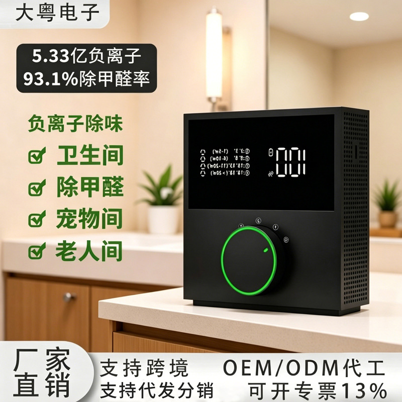 Negative Ion Purifier Air Purifier Intelligent Formaldehyde Removal Household Desktop Convenient Negative Ion Air Purifier
