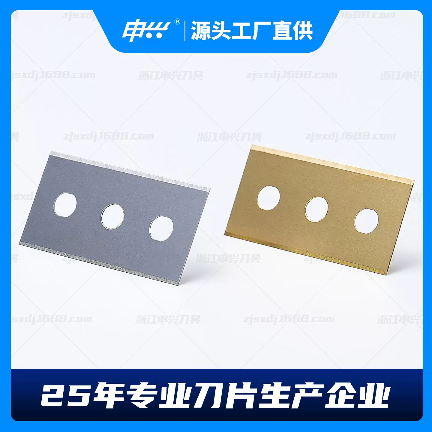 申兴现货供应三孔分切刀片 封箱胶带分条三孔刀 OPP三孔分切刀片