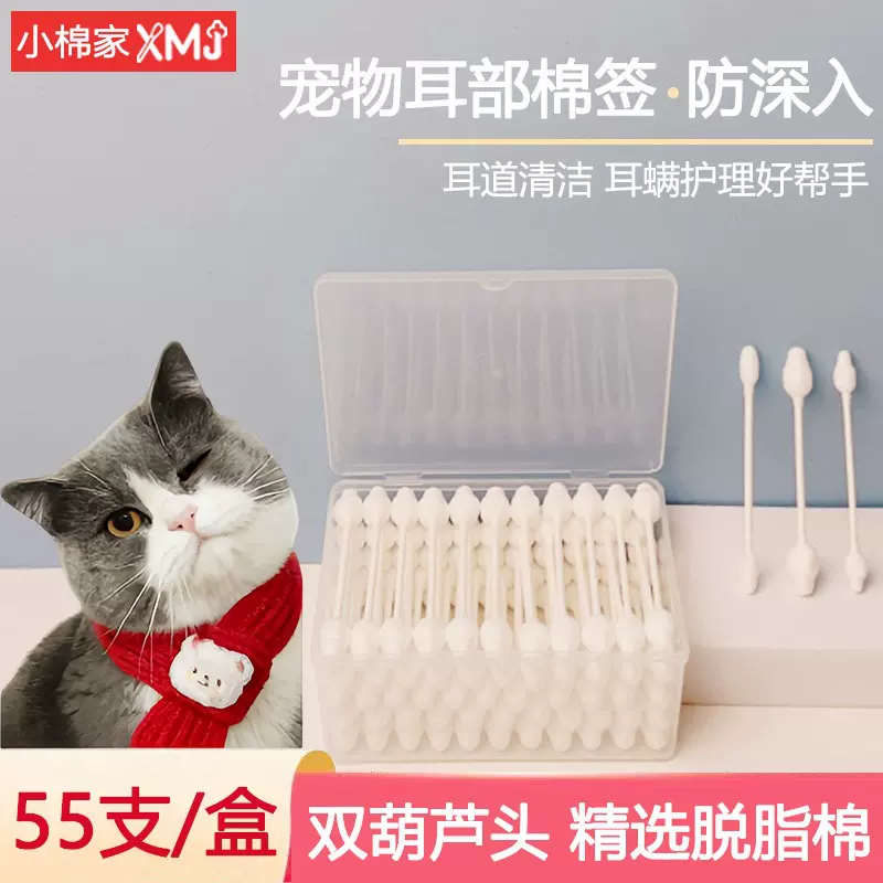 宠物棉签猫狗清洁棉签方盒葫芦头婴儿棉签大头纸棒清洁棉签批量发