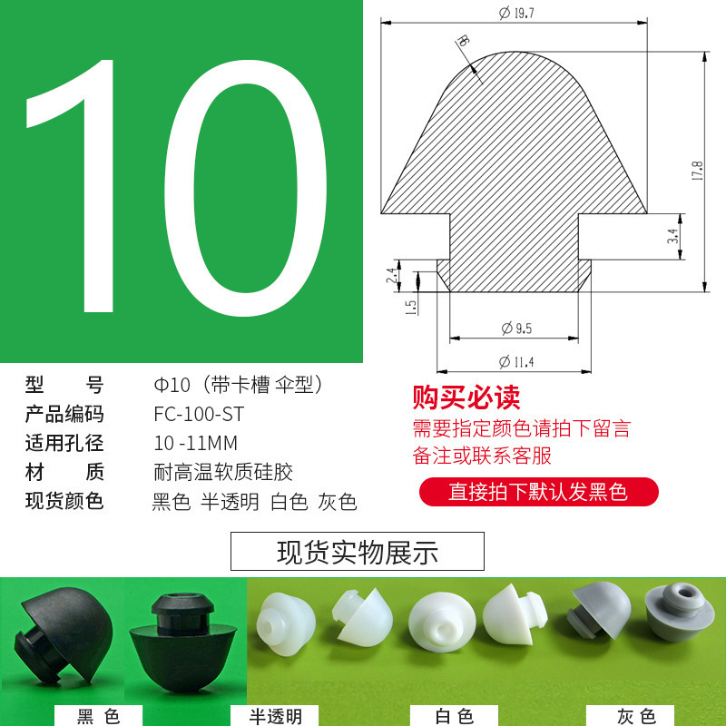 防塵プラグのテーパーの足のパッドは高温に耐えます。|undefined