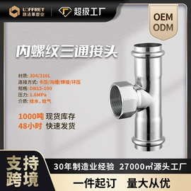 其他管件;弯头;不锈钢圆管