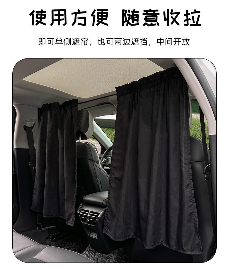 汽车前后排隔断帘伸缩式防晒隔热车用遮阳帘悬挂式车内防窥隐私帘-阿里巴巴