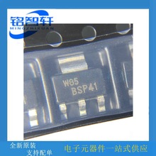 BSP31 BSP41 SOT223 60V 1A PNP/NPN�й��ʾ���� ��Ƭ������