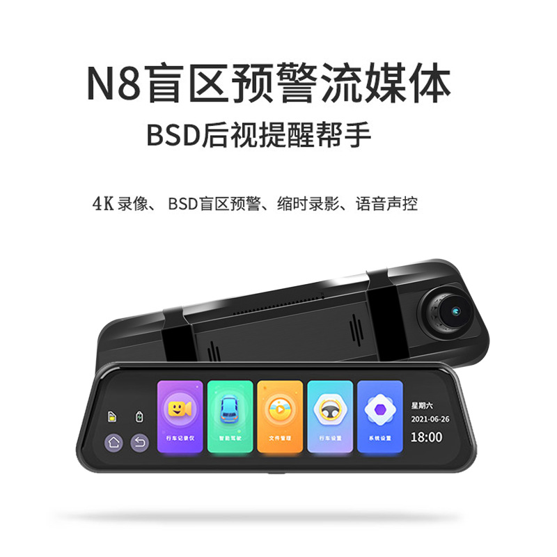 Car-mounted streaming media dashcam 4K HD 1080P full-screen touch smart BSD blind spot warning rearview mirror