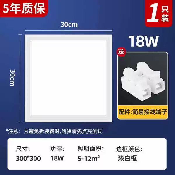 30×30cm, 18W
