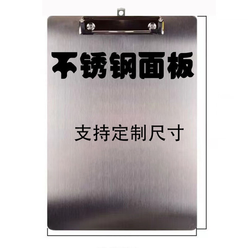 A4 stainless steel plate clip file folder can be printed with logo writing board ticket pad plate clip stainless steel splint
