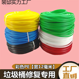 Plastic welding rod widened polyethylene hot melt welding pipe leak repair tank trash can