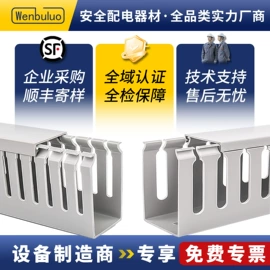 接线端子;线槽;行线槽