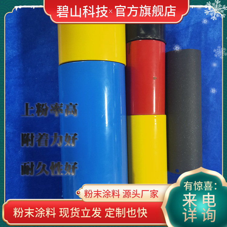 户外铝型材粉末厂家 聚酯型粉末涂料价格 仓储货架塑粉调制