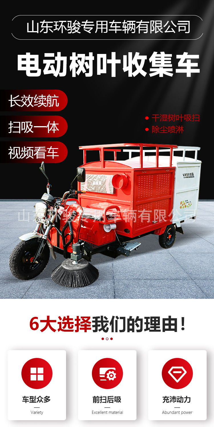 树叶收集车_01.jpg