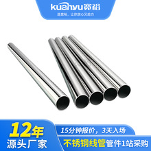 304不锈钢电线管KBG201线缆保护管薄壁316l不锈钢走线管生产厂家