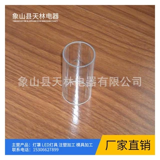 塑料管壁管PMMA亚克力透明壁管有机管灯饰玻璃管塑料管pc管