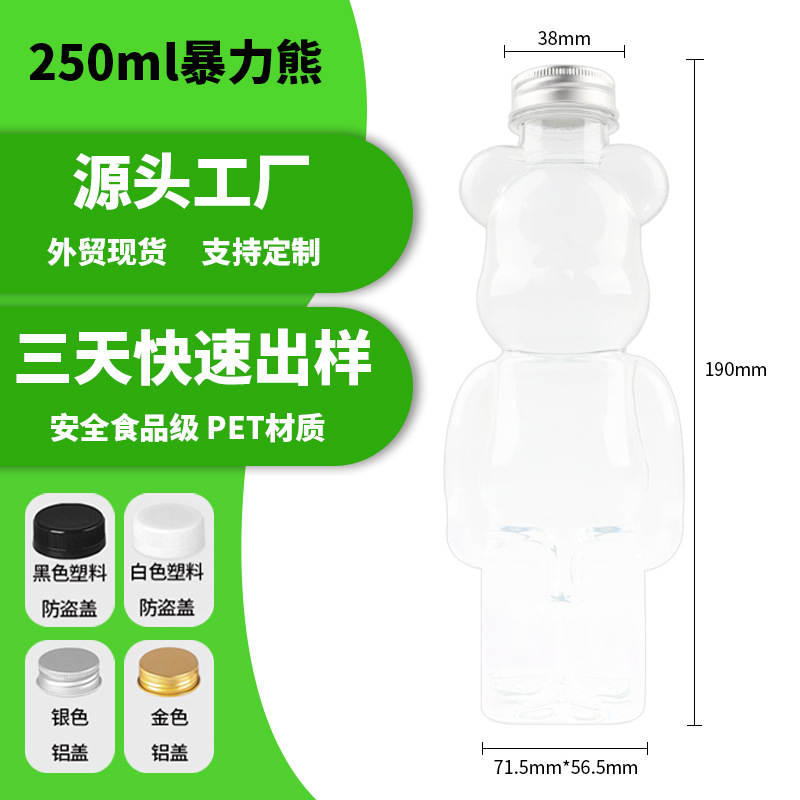 투명 폭력 곰 250ml