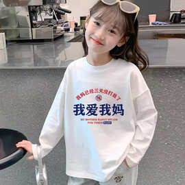 女童长袖T恤新款春秋装洋气儿童体恤小宝宝韩版纯棉上衣打底衫