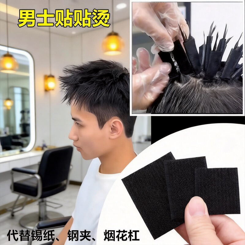 Hair Salon Perm Tools, Adhesive Perm Tape, Alternative to Foil, Flame Perm, Men's Short Hair Perm Tools
