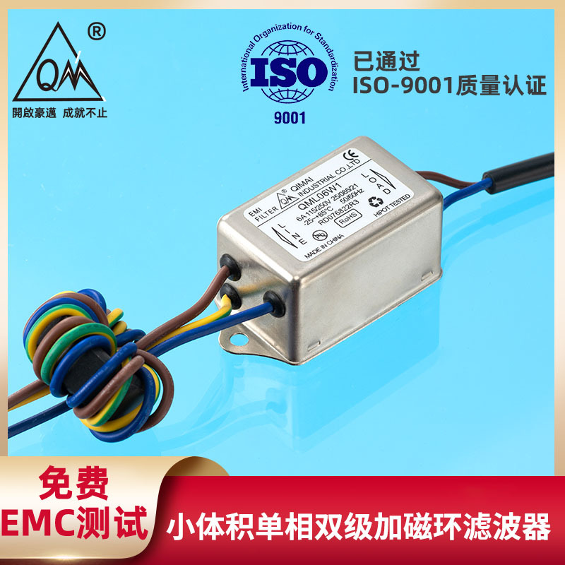 小体积单相双级加磁环滤波器电源净化医疗仪器专用抗干扰医疗专用