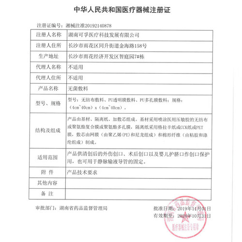 Kefu Medical Sterile Dressing Pouch Cesarean Section Waterproof Patch Shower Use Healing Patch Large Waterproof Bandage