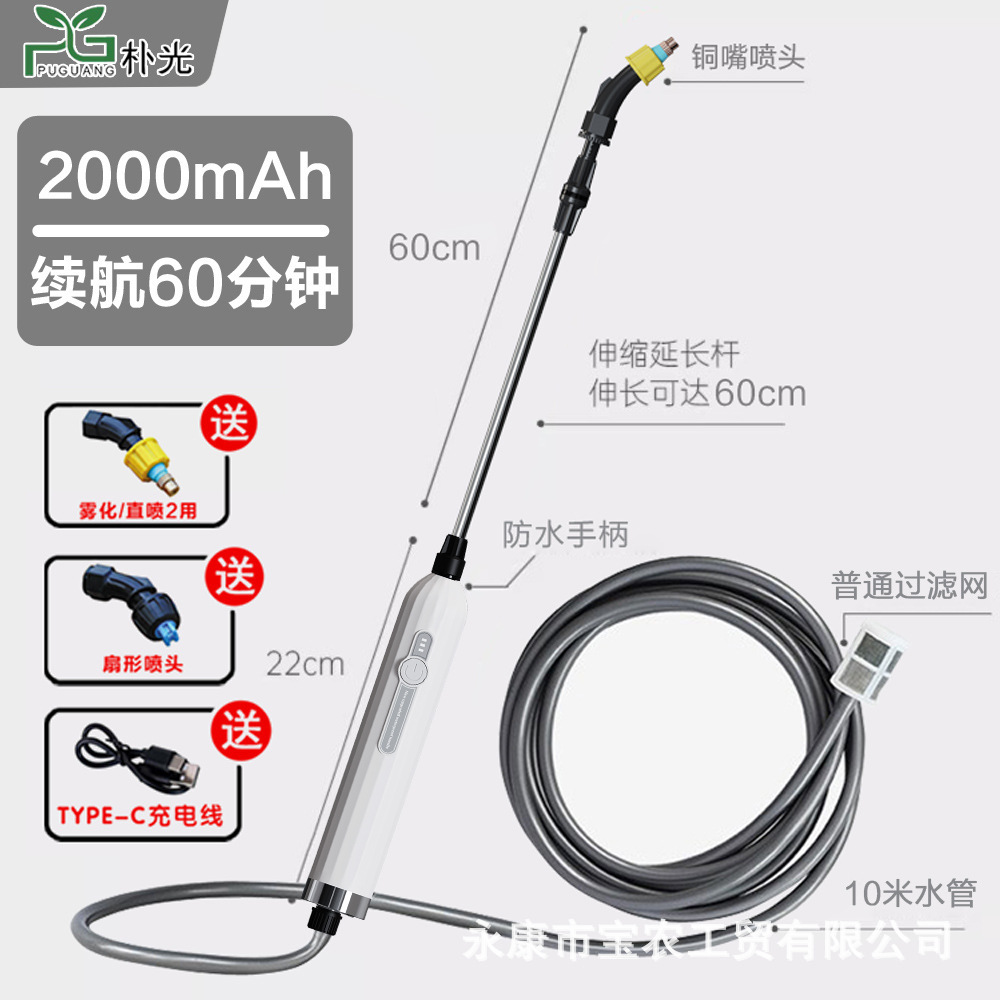 [3.7v 일반 모델] 스프레이 건 + 10m 물 파이프