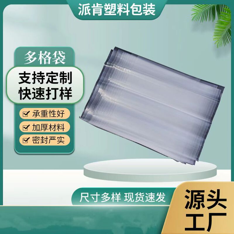 PE compartment bag toy packaging row bag clock lattice bag compartment bag split plastic one-piece plastic bag PE multi-grid bag PE compartment bag toy packaging row bag clock lattice bag compartment bag split plastic one-piece plastic bag PE multi-grid bag